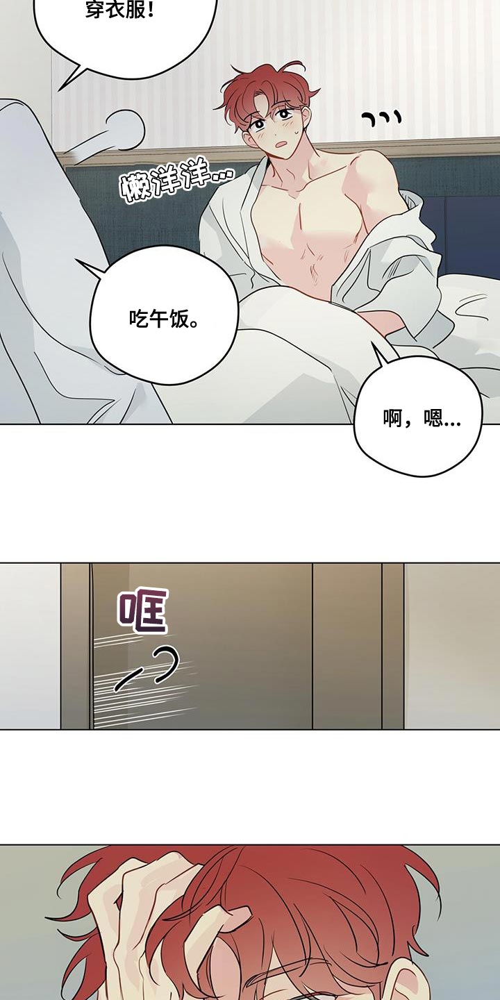 奇怪的梦境漫画,第145章：【第三季】贪心的人2图