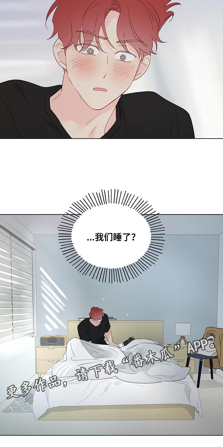 奇怪的梦境漫画,第121章：【第三季】谢谢你来找我1图