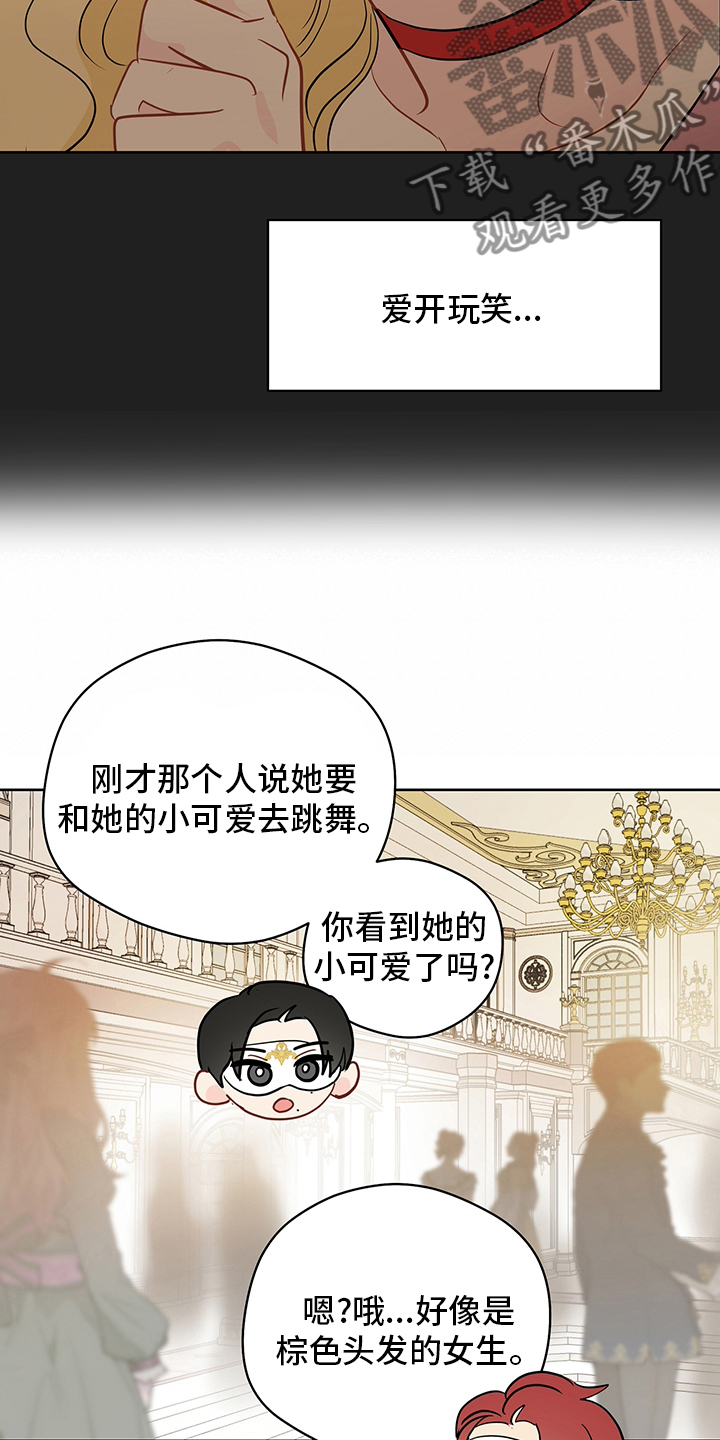 奇怪的梦境漫画,第68章：【第二季】魔塔主1图