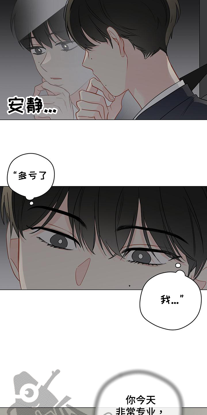 奇怪的梦境漫画,第97章：【第三季】回头2图