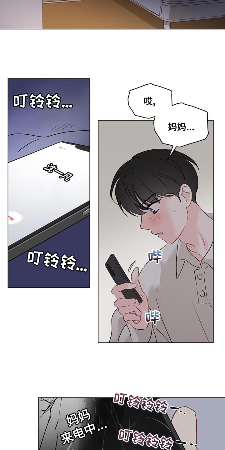 奇怪的梦境漫画,第106章：【第三季】您知道了啊2图