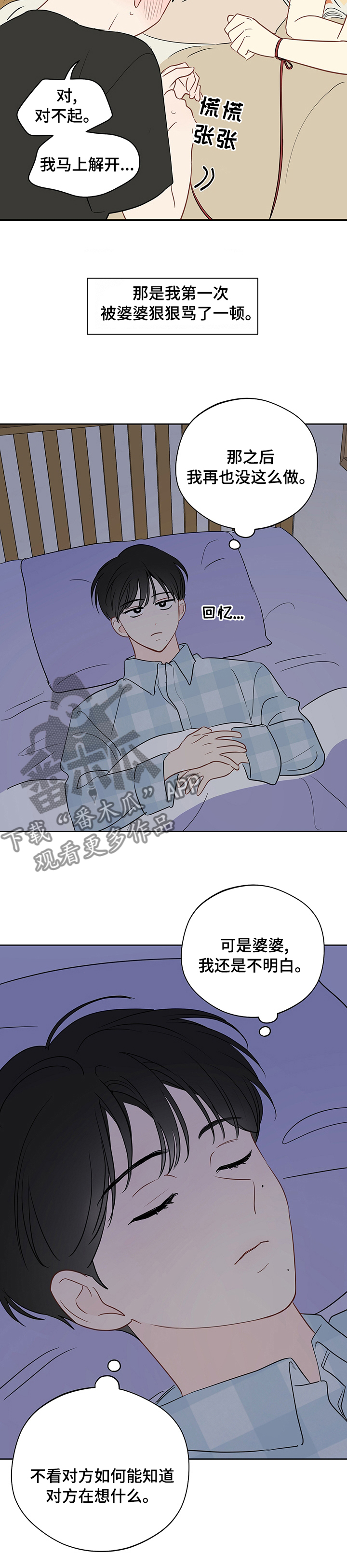奇怪的梦境漫画,第60章：【第二季】马上回来1图