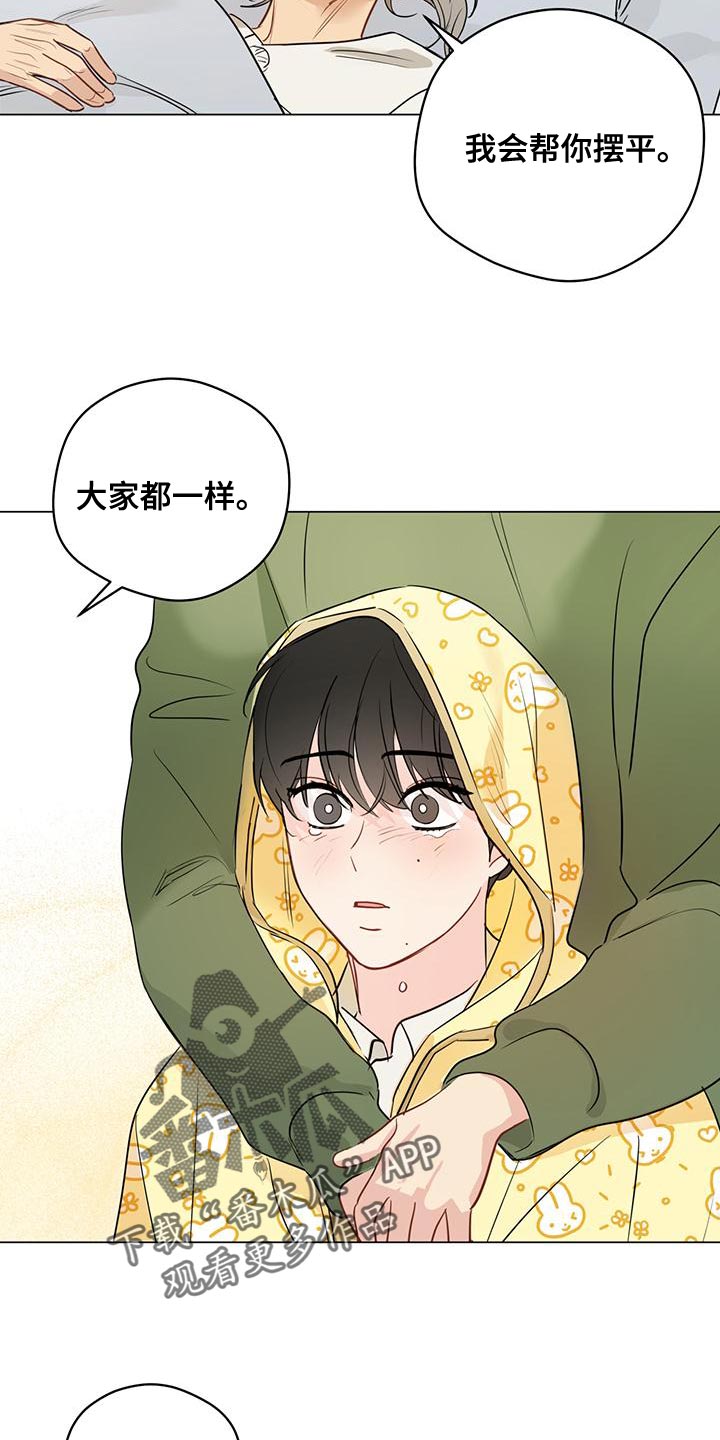 奇怪的梦境漫画,第108章：【第三季】别隐瞒了2图