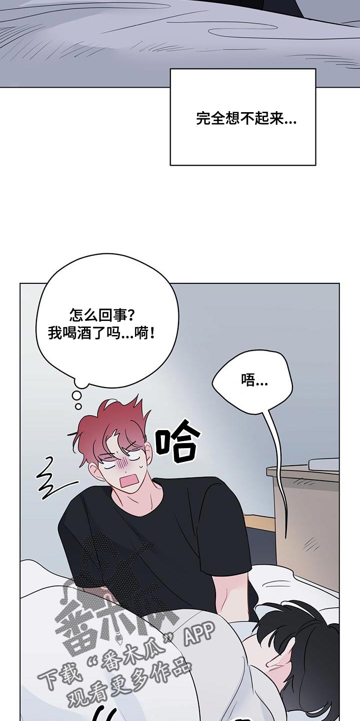 奇怪的梦境漫画,第122章：【第三季】我不记得了2图