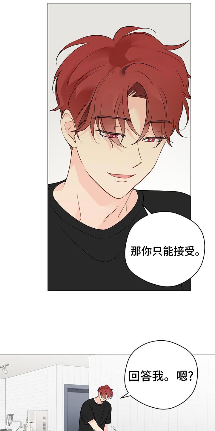 奇怪的梦境漫画,第102章：【第三季】你什么都不准做2图