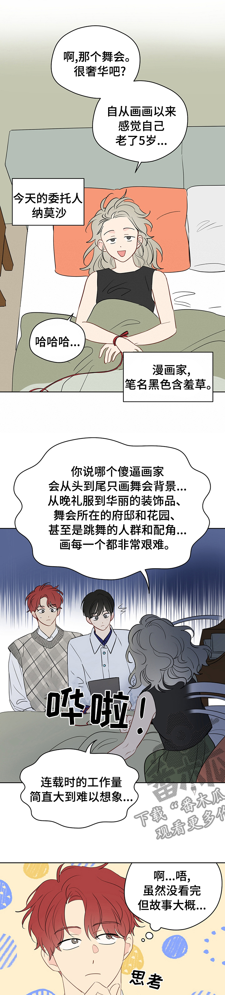 奇怪的梦境漫画,第64章：【第二季】完结按钮2图
