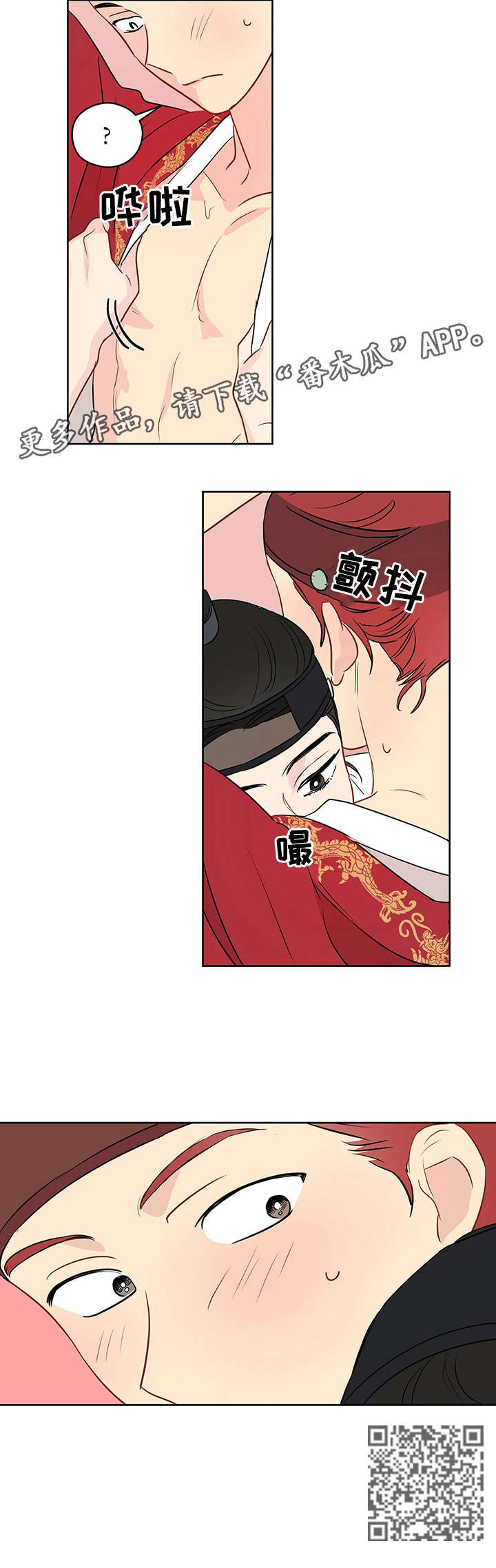 奇怪的梦境漫画,第20章：布条2图