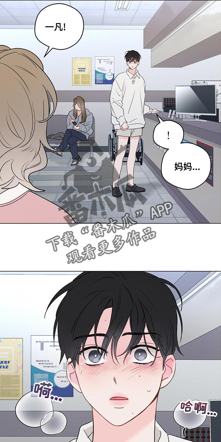 奇怪的梦境漫画,第106章：【第三季】您知道了啊1图