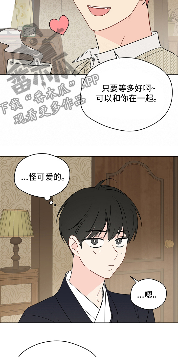 奇怪的梦境漫画,第89章：【第二季】深入骨髓2图