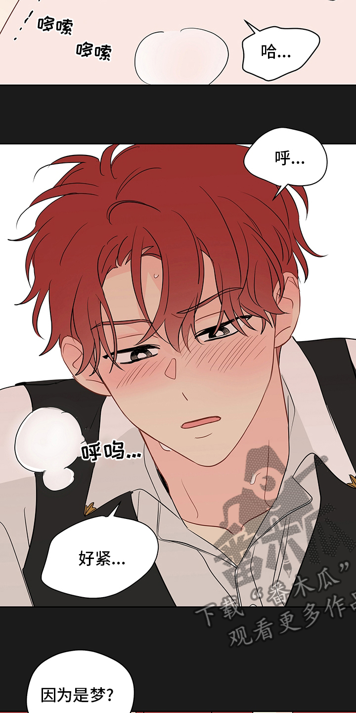 奇怪的梦境漫画,第76章：【第二季】任务完成1图