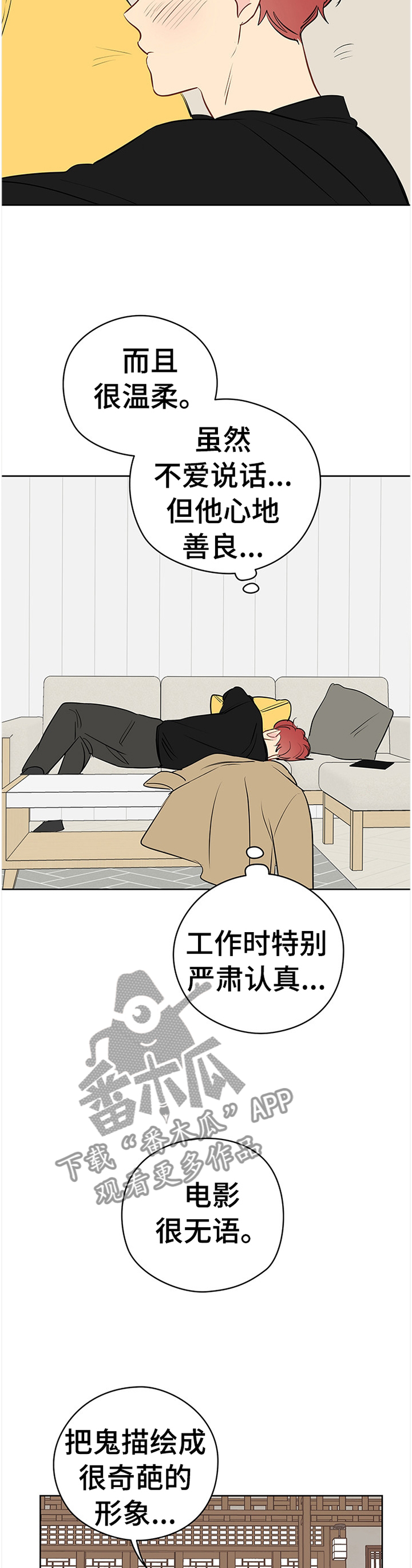 奇怪的梦境漫画,第42章：开心1图