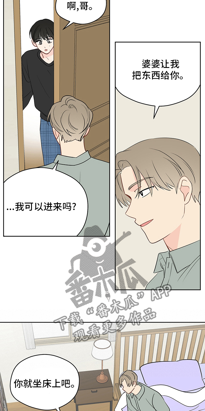 奇怪的梦境漫画,第82章：【第二季】我很担心你1图