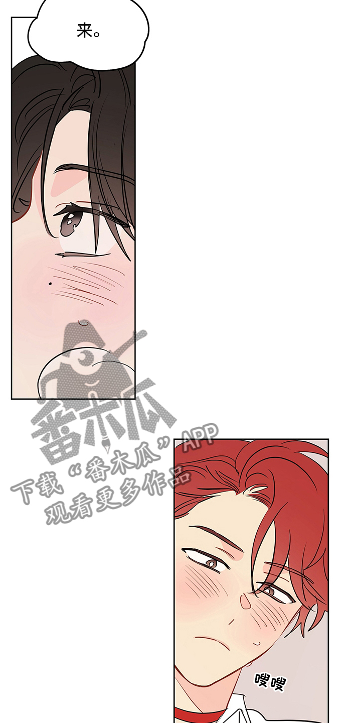 奇怪的梦境漫画,第72章：【第二季】任务邀请1图