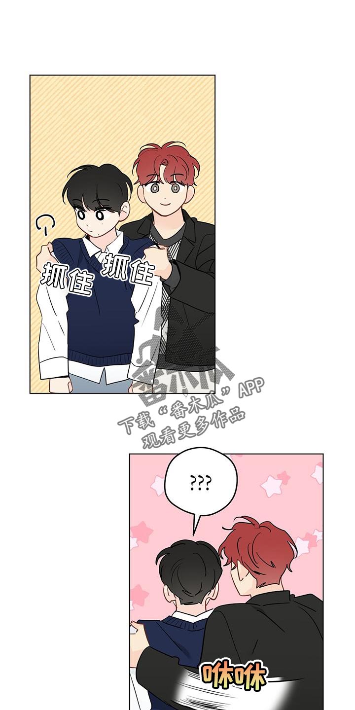 奇怪的梦境漫画,第136章：【第三季】融入大家1图