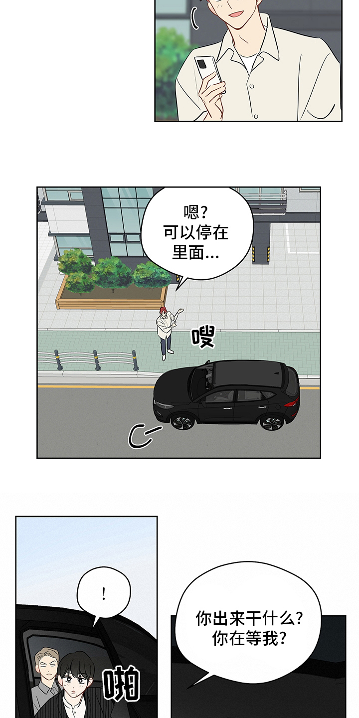 奇怪的梦境漫画,第86章：【第二季】我送你1图