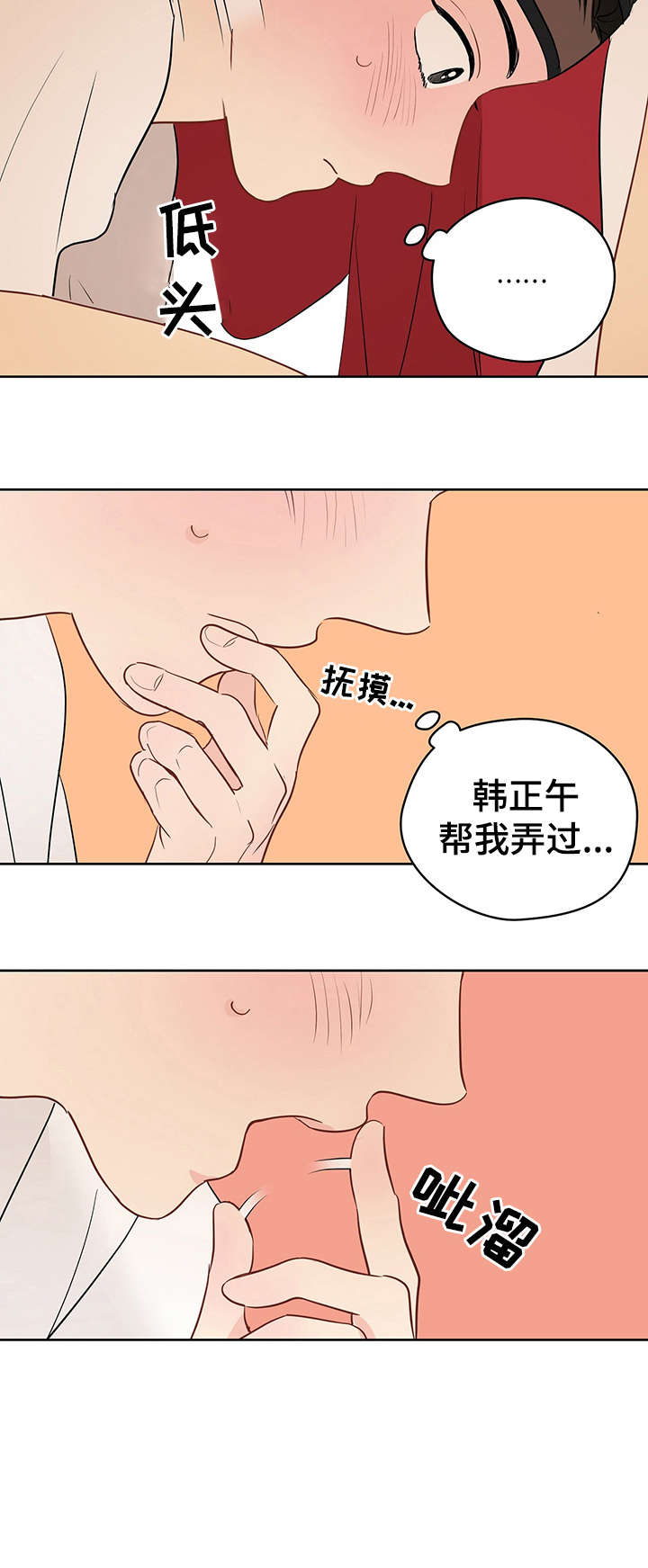 奇怪的梦境漫画,第20章：布条2图