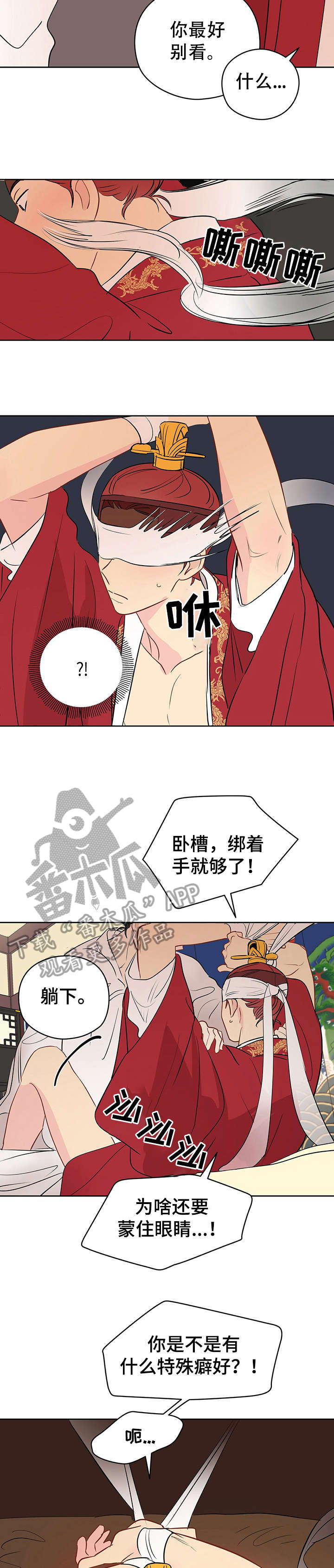 奇怪的梦境漫画,第20章：布条2图