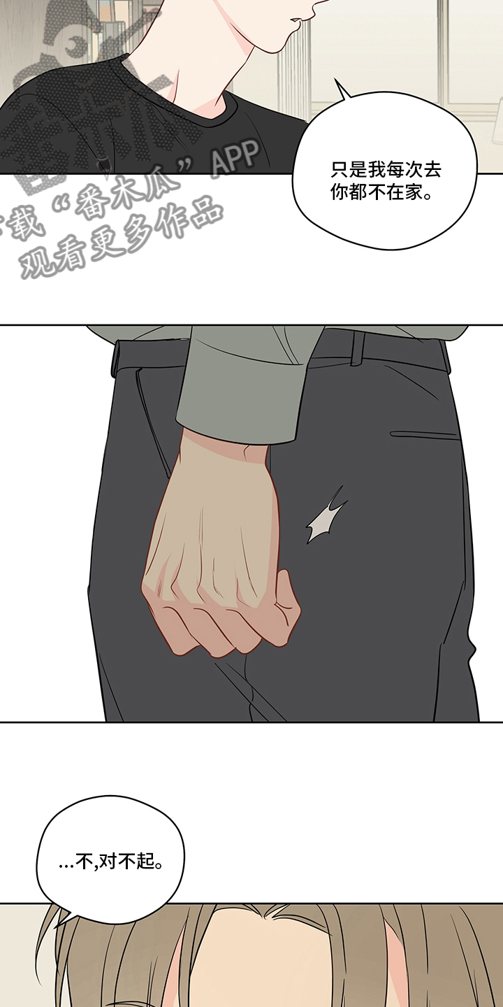 奇怪的梦境漫画,第86章：【第二季】我送你1图