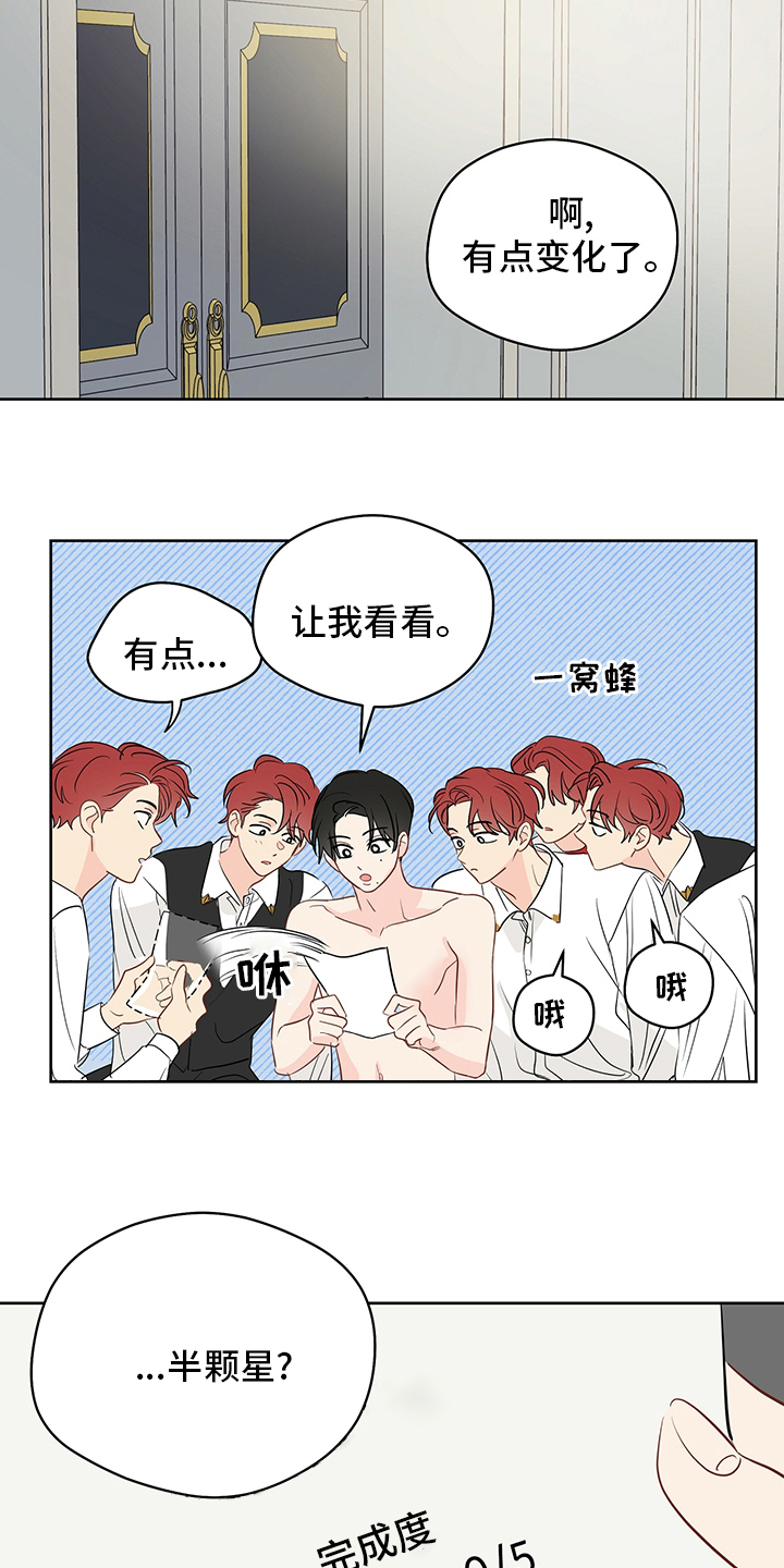 奇怪的梦境漫画,第72章：【第二季】任务邀请1图