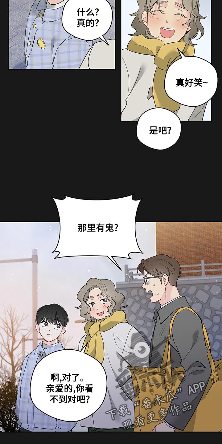 奇怪的梦境漫画,第104章：【第三季】世界很温暖2图