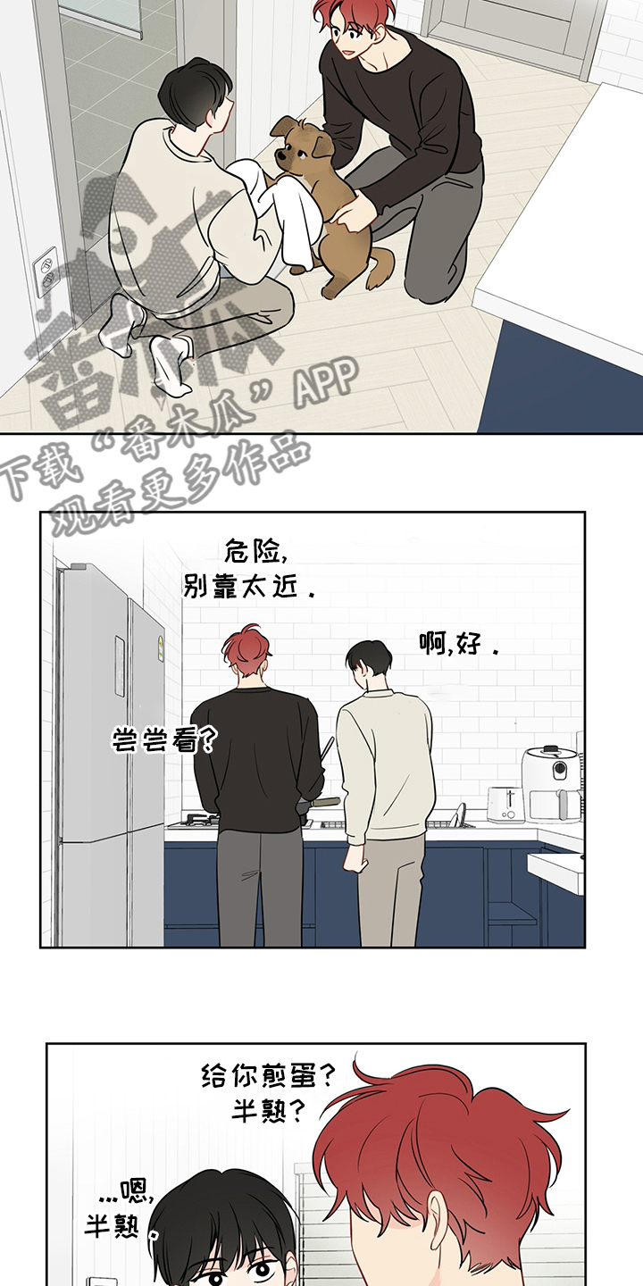 奇怪的梦境漫画,第79章：【第二季】我也很想你2图