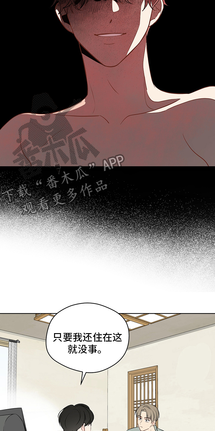 奇怪的梦境漫画,第83章：【第二季】让我看看1图