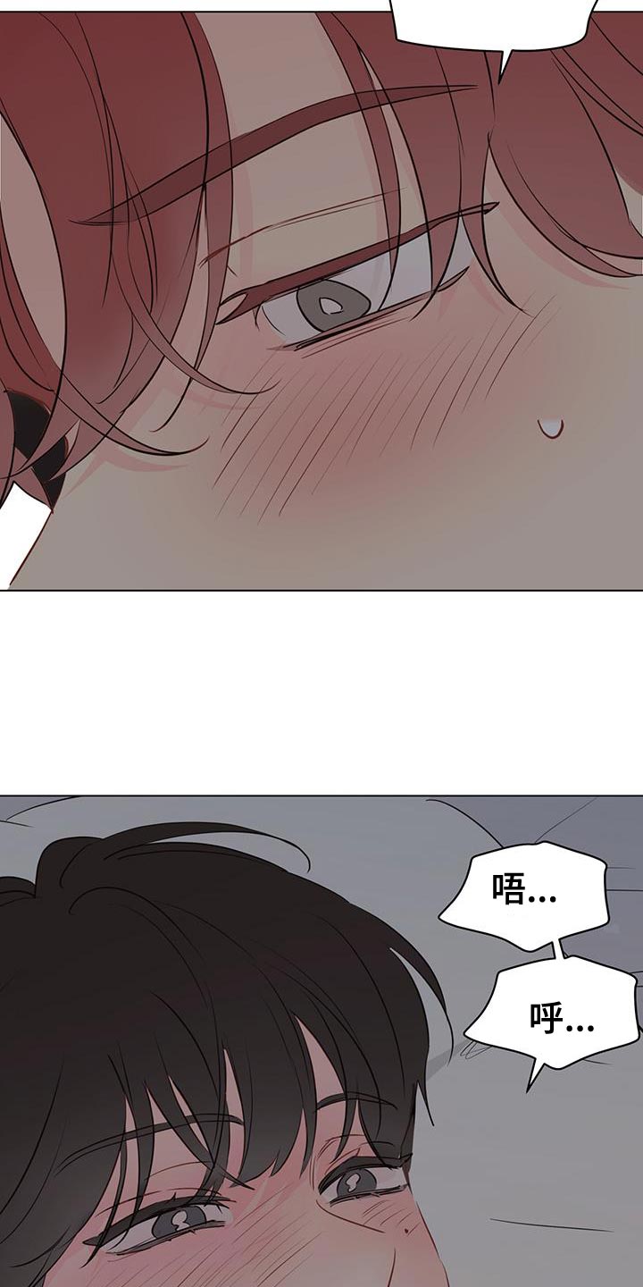 奇怪的梦境漫画,第141章：【第三季】我会吃醋2图