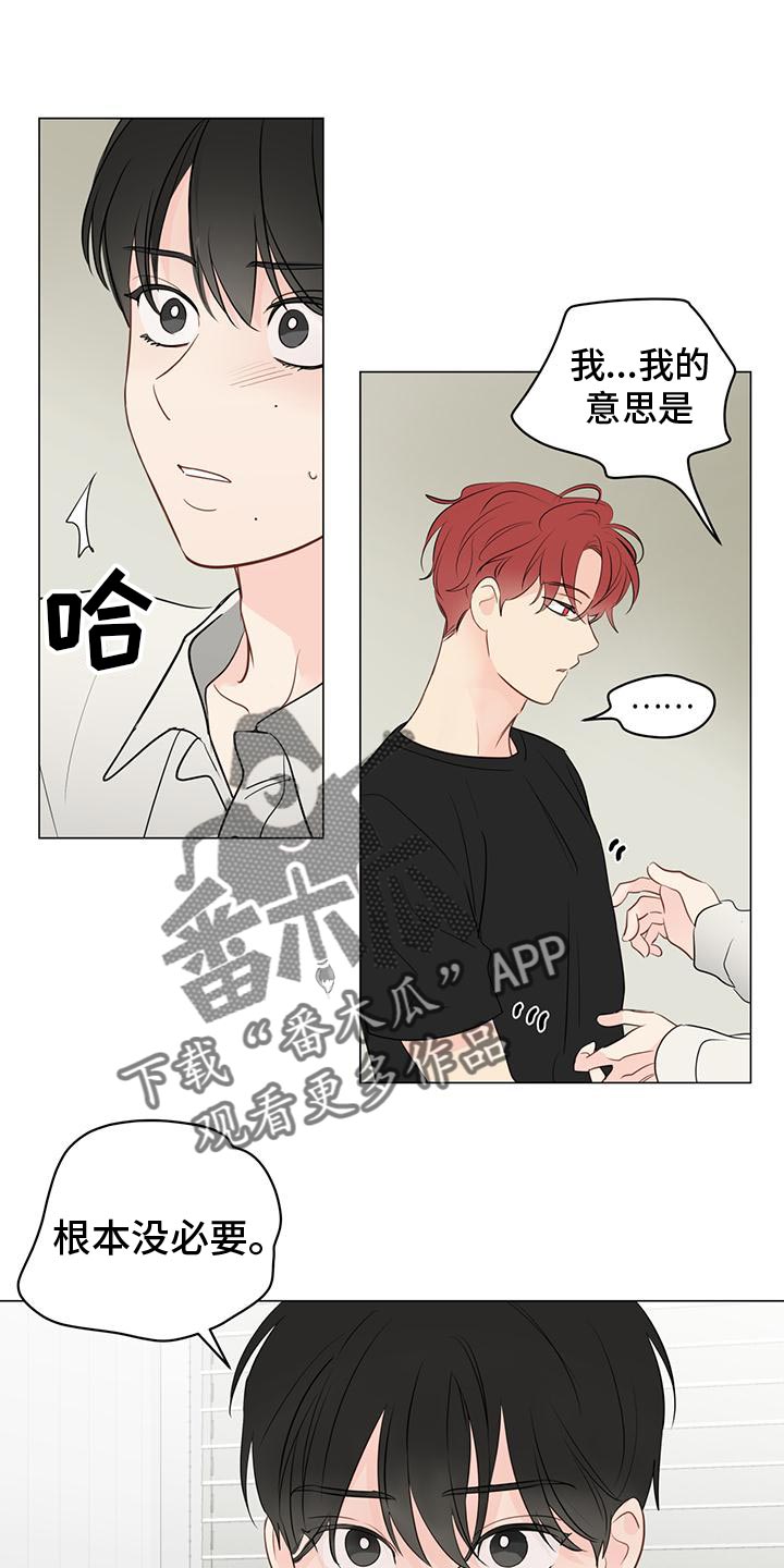 奇怪的梦境漫画,第103章：【第三季】我可以的1图