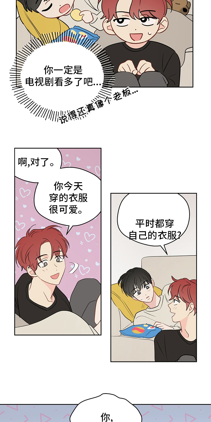 奇怪的梦境漫画,第80章：【第二季】你想恋爱吗2图