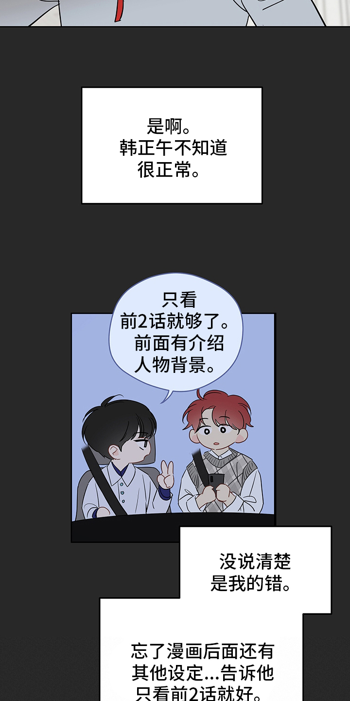 奇怪的梦境漫画,第68章：【第二季】魔塔主1图