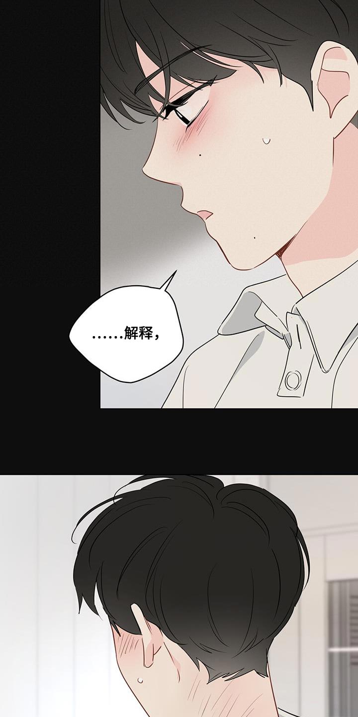 奇怪的梦境漫画,第125章：【第三季】交给时间去处理吧1图