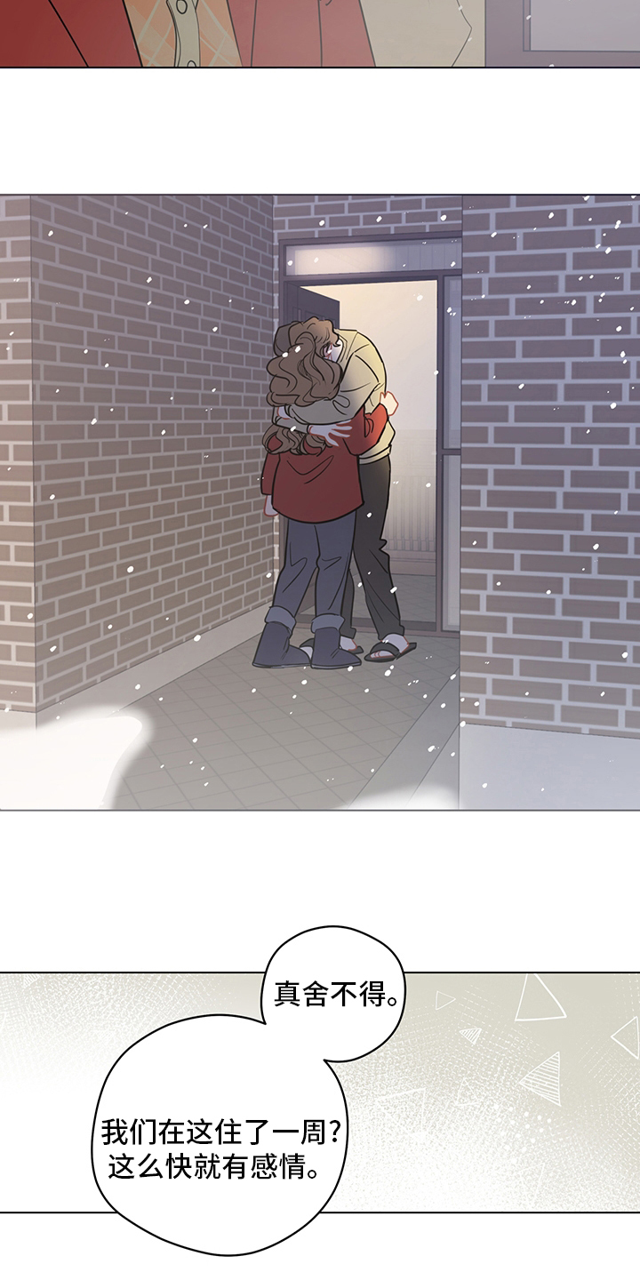 奇怪的梦境漫画,第94章：【第二季】半天就好2图