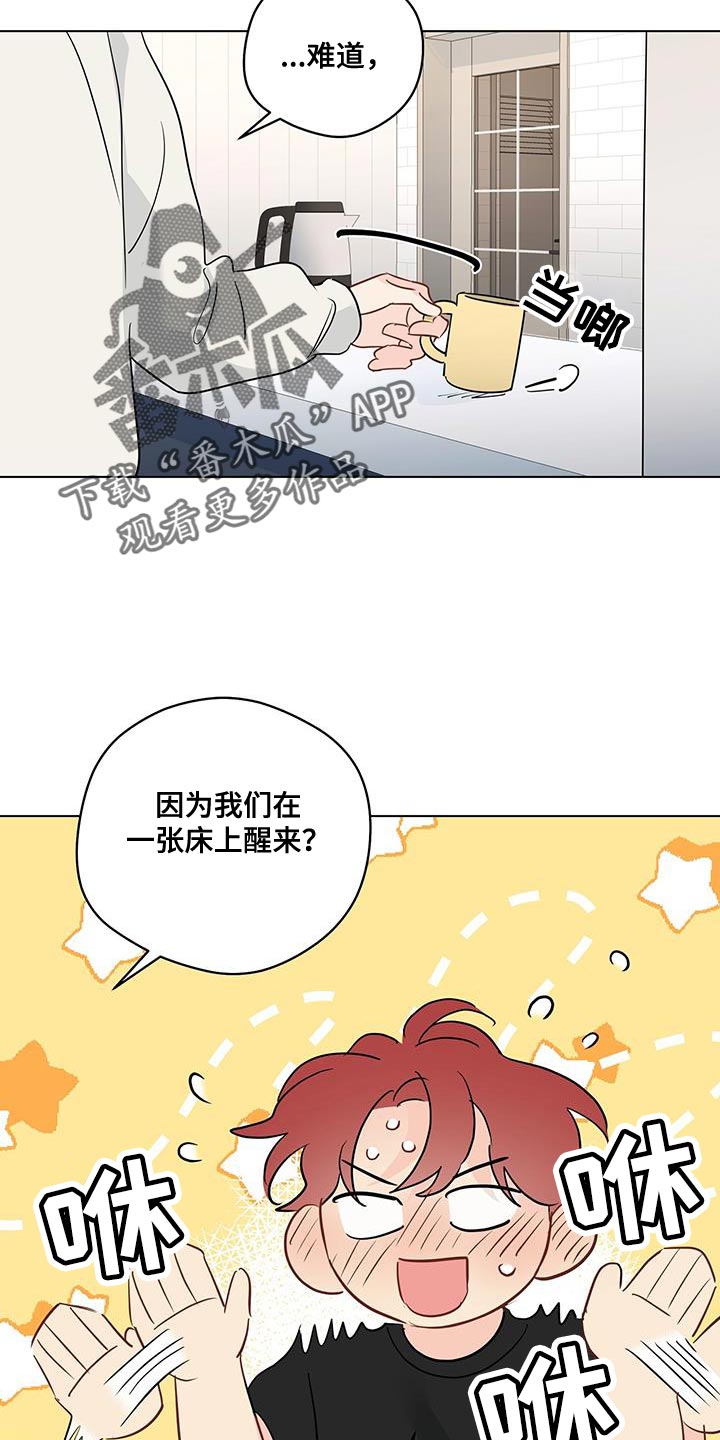 奇怪的梦境漫画,第123章：【第三季】再面试一次1图