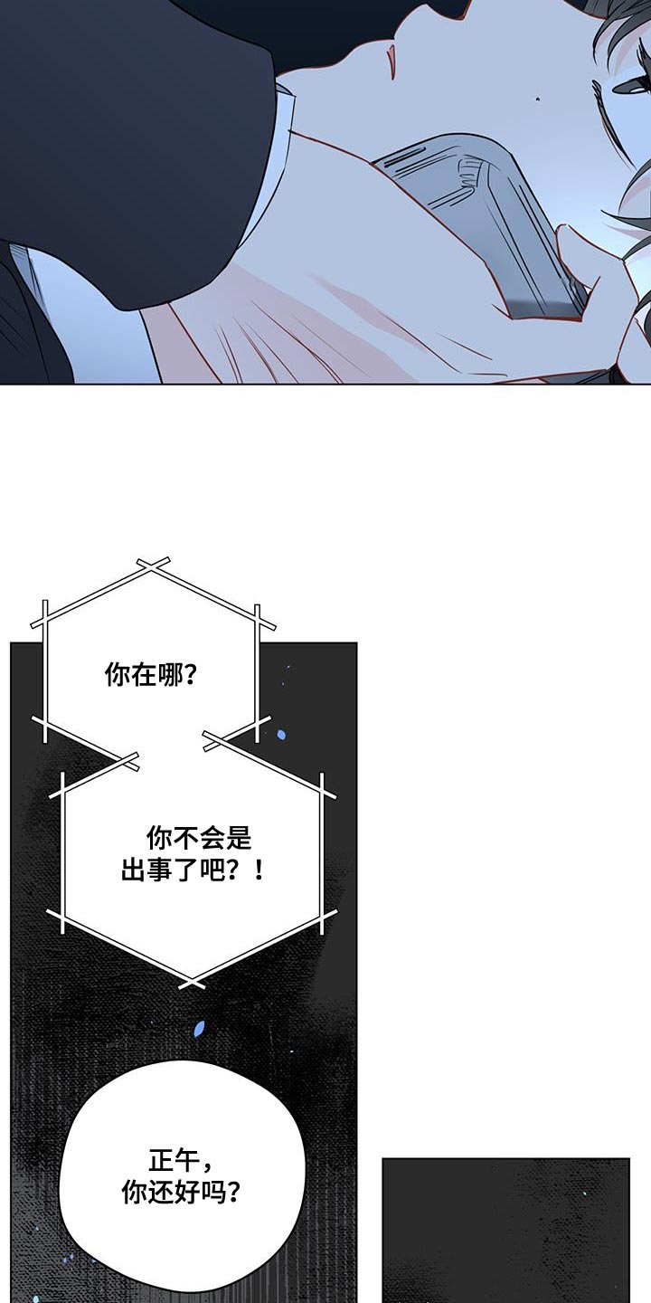 奇怪的梦境漫画,第118章：【第三季】找到你了1图