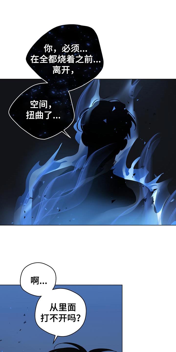 奇怪的梦境漫画,第117章：【第三季】毁灭1图