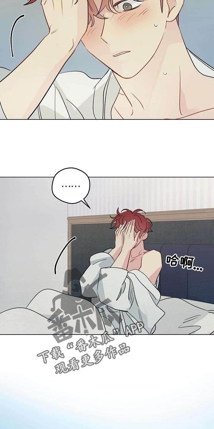 奇怪的梦境漫画,第145章：【第三季】贪心的人1图