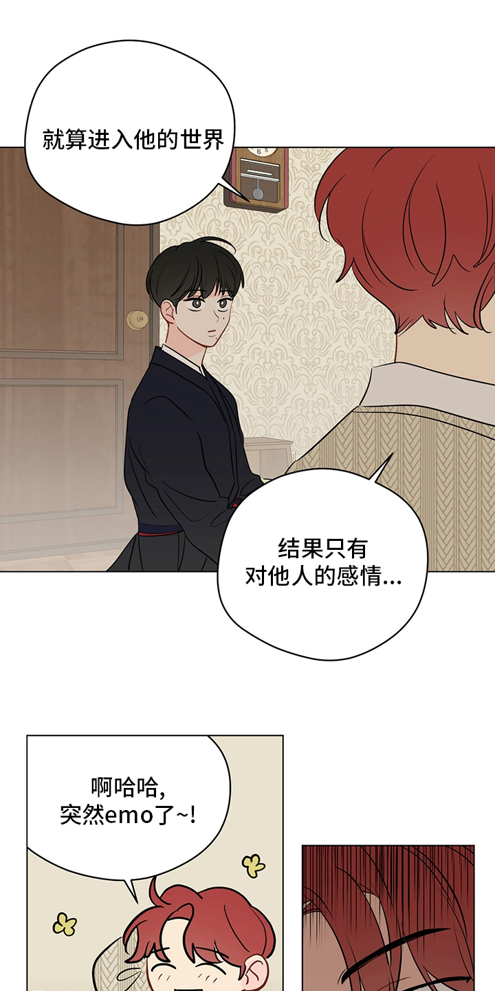 奇怪的梦境漫画,第89章：【第二季】深入骨髓2图