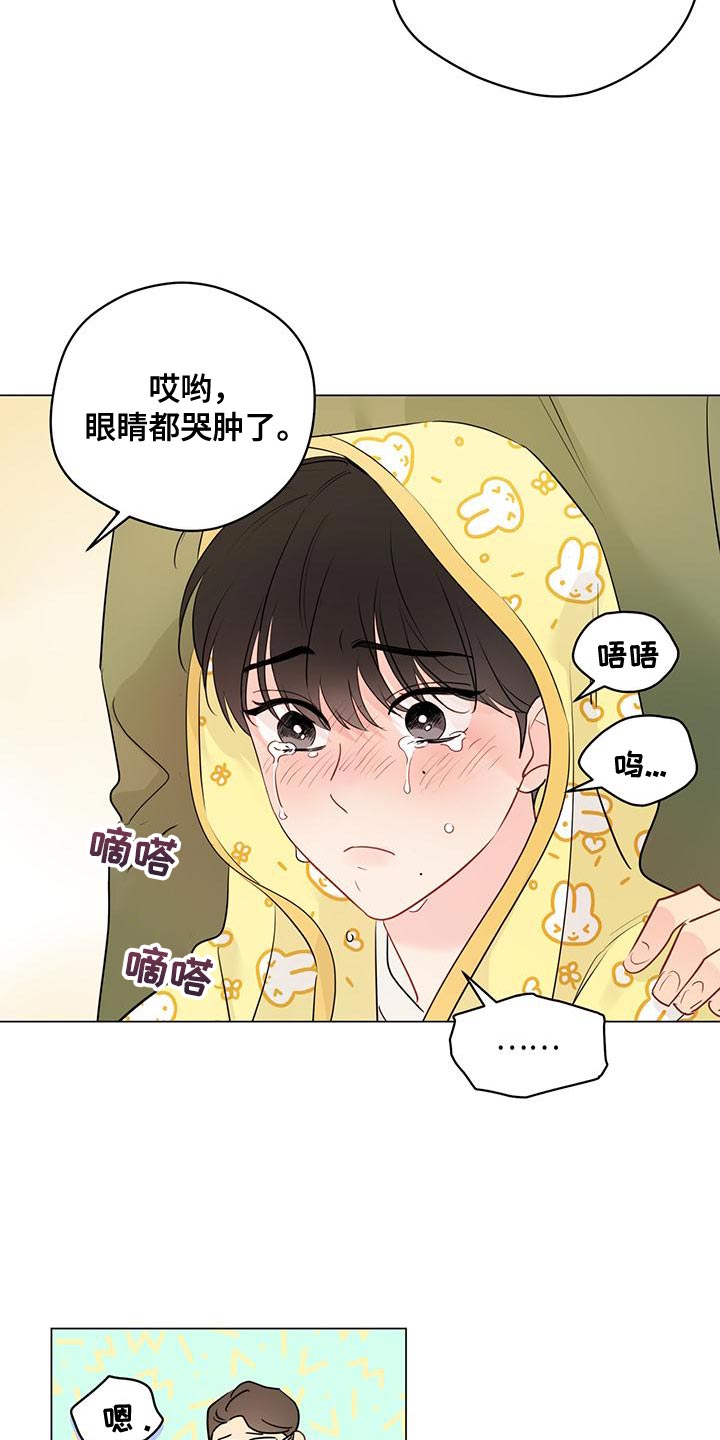 奇怪的梦境漫画,第108章：【第三季】别隐瞒了2图