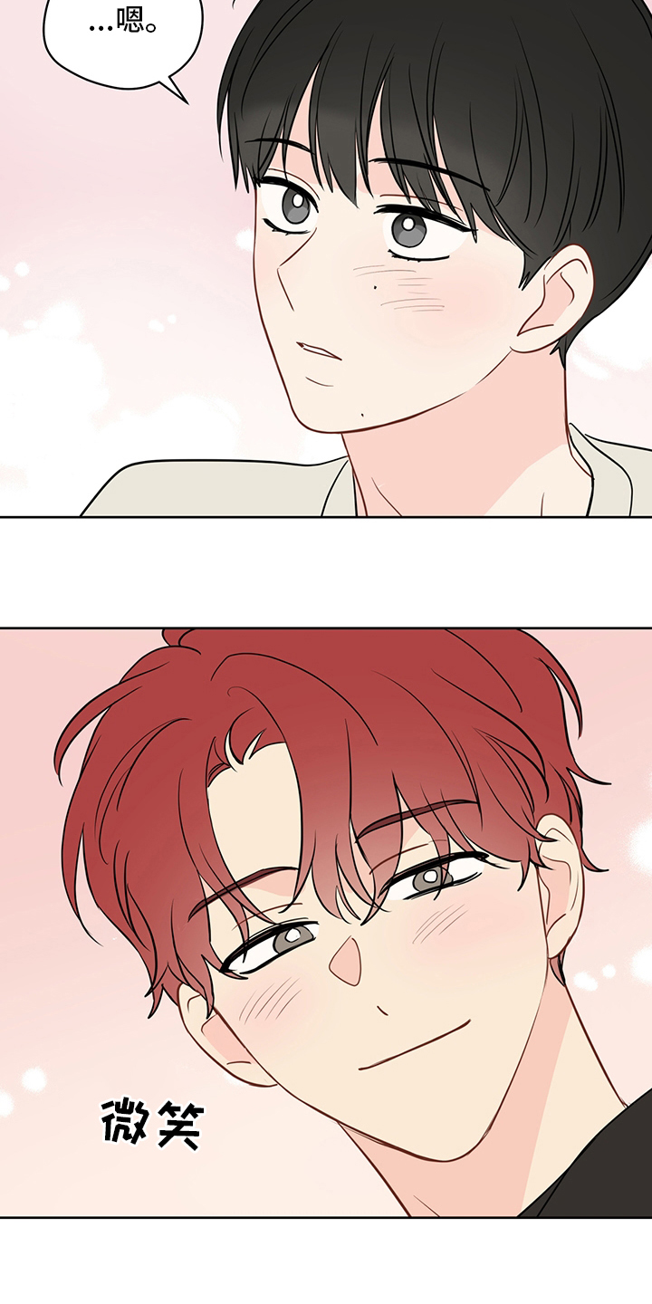 奇怪的梦境漫画,第80章：【第二季】你想恋爱吗1图