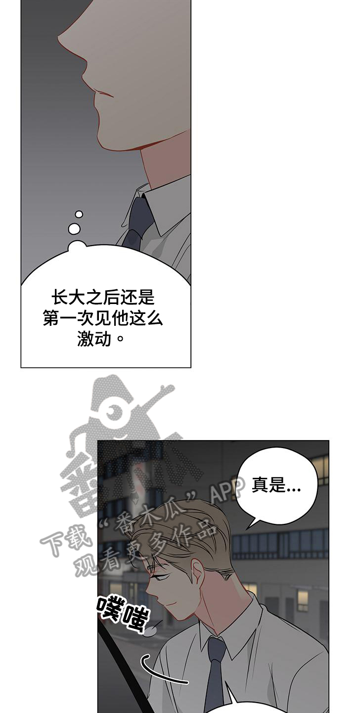 奇怪的梦境漫画,第97章：【第三季】回头1图