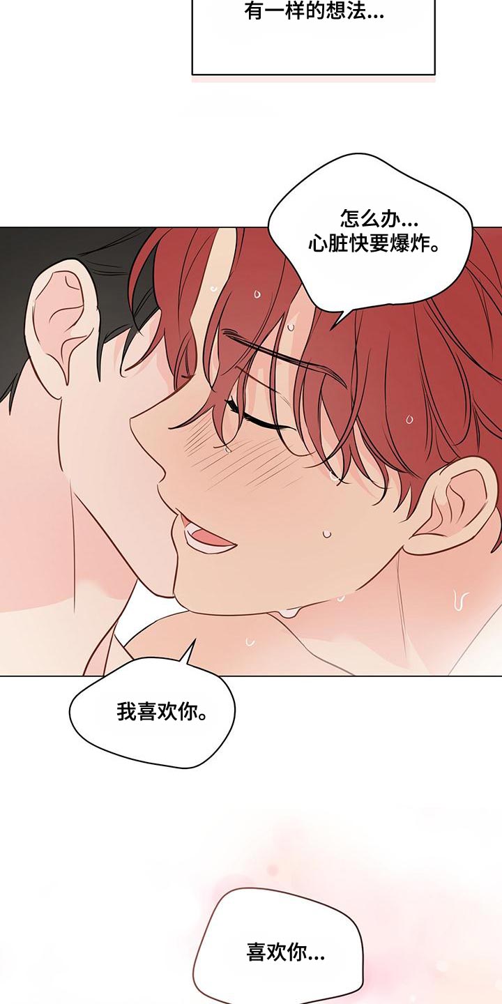 奇怪的梦境漫画,第99章：【第三季】一样的想法1图