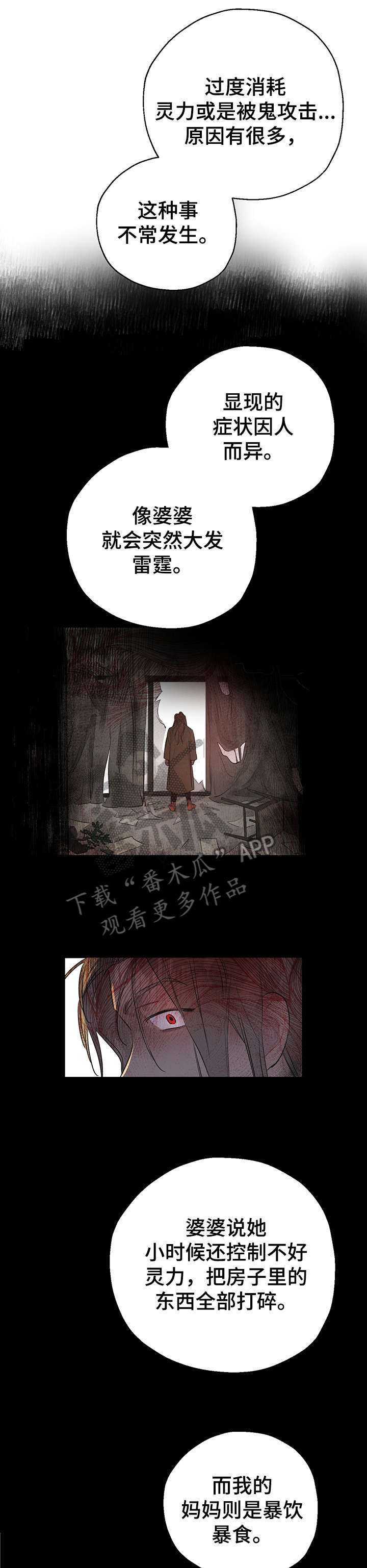 奇怪的梦境免费阅读下拉式漫画,第3章：共享梦1图