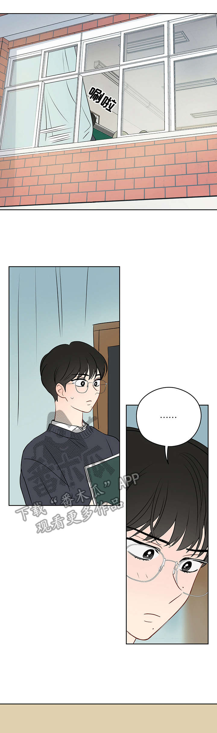 奇怪的梦境漫画,第28章：起哄1图