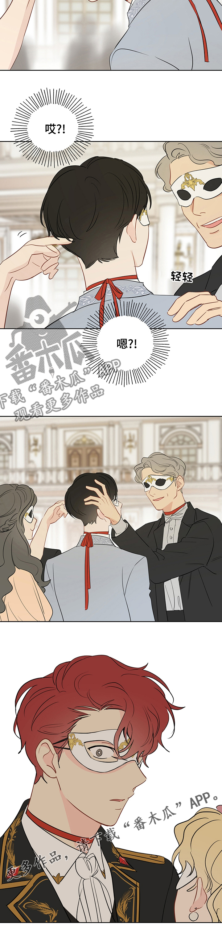 奇怪的梦境漫画,第65章：【第二季】放心不下2图