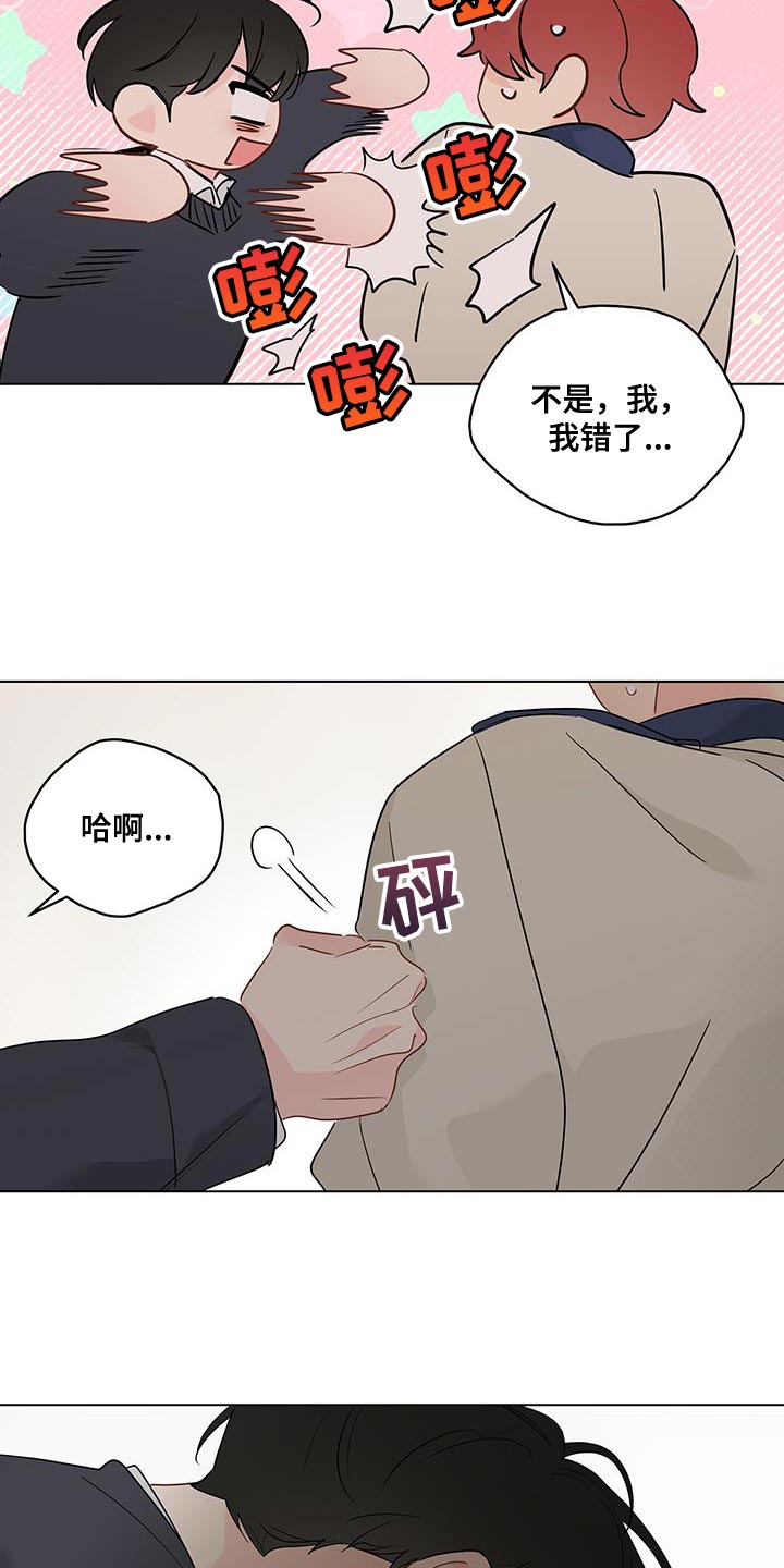 奇怪的梦境漫画,第119章：【第三季】我不能坐视不管1图
