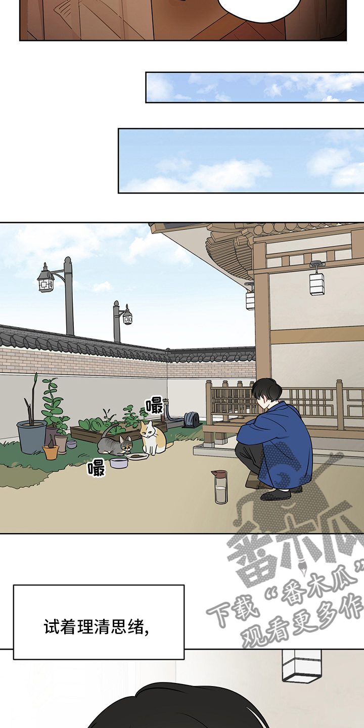 奇怪的梦境漫画,第78章：【第二季】冬柏2图