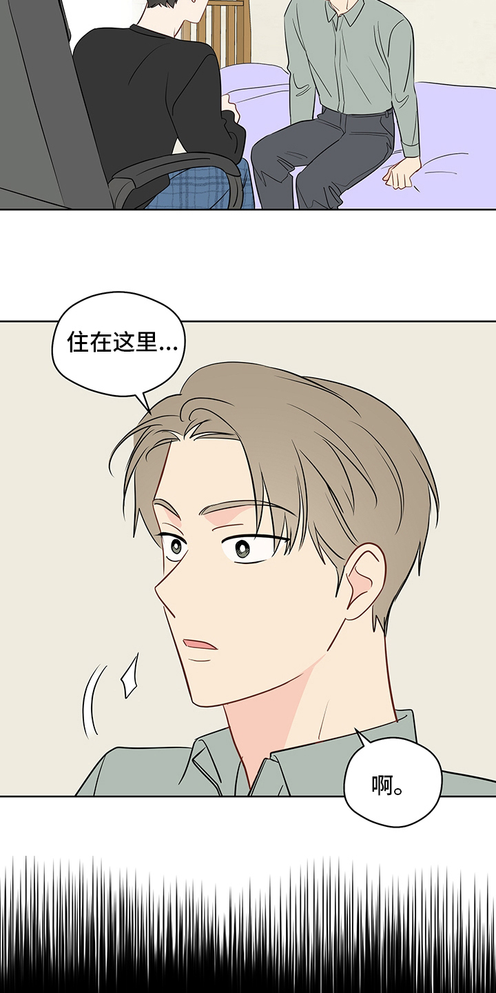 奇怪的梦境漫画,第83章：【第二季】让我看看2图