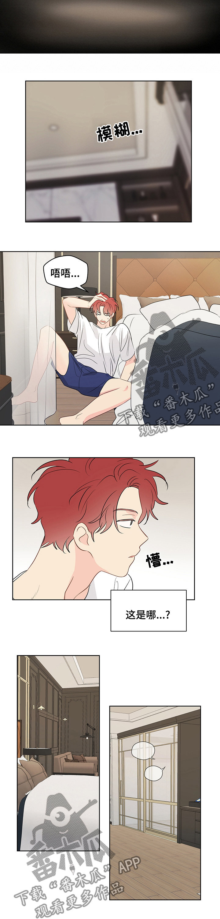 奇怪的梦境漫画,第60章：【第二季】马上回来1图