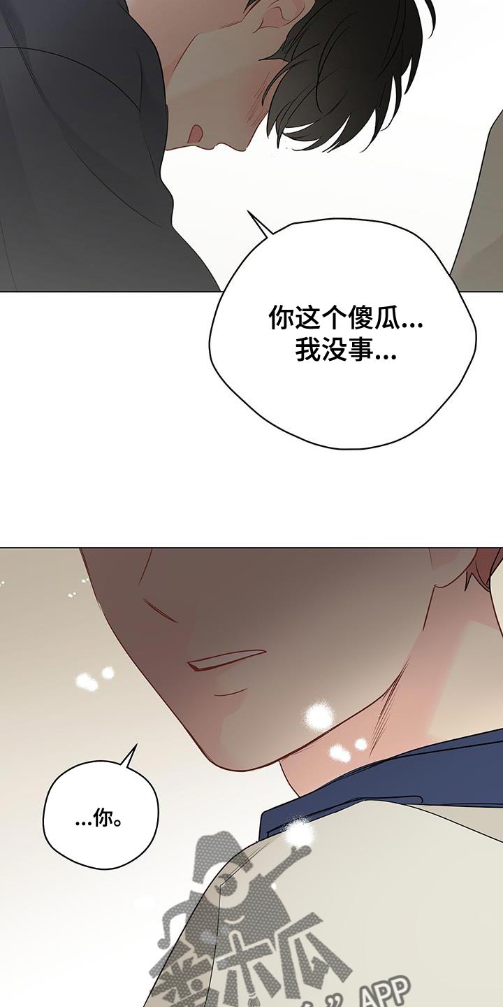 奇怪的梦境漫画,第119章：【第三季】我不能坐视不管2图