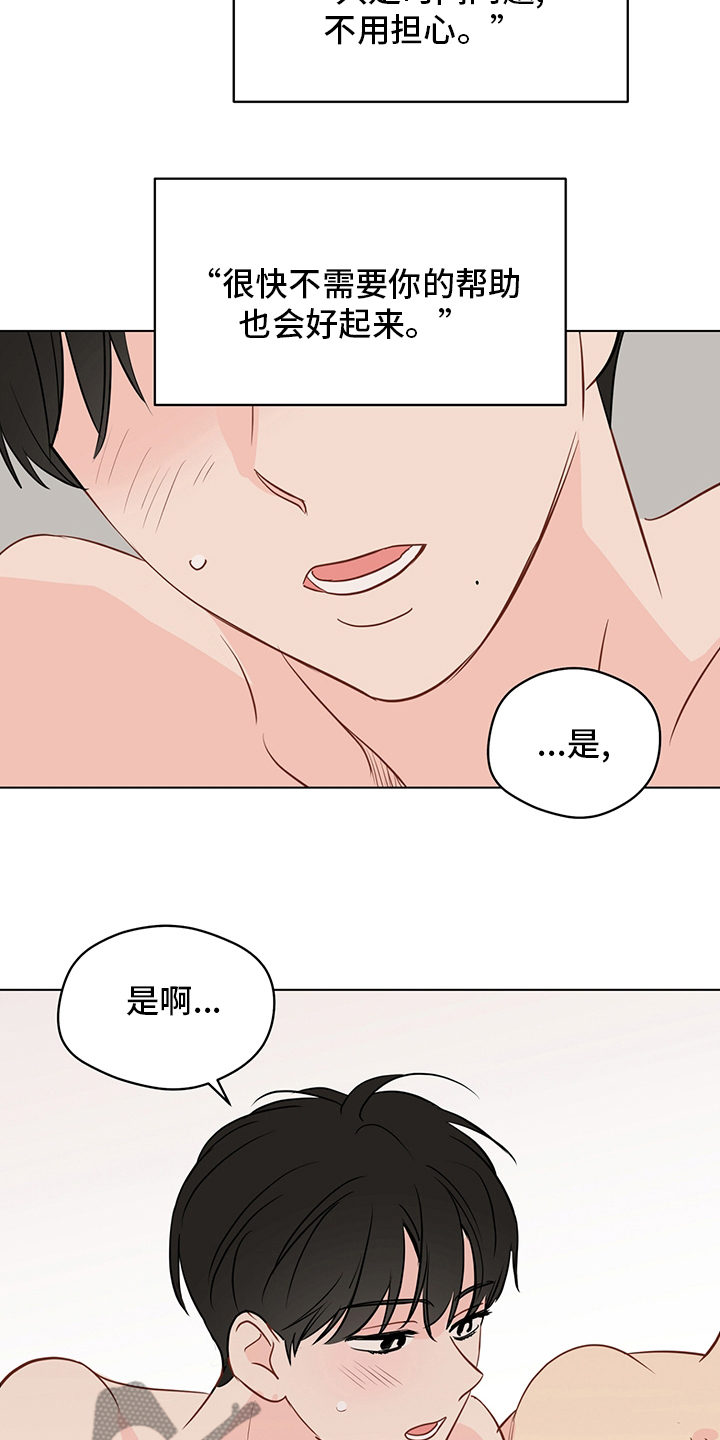 奇怪的梦境漫画,第88章：【第二季】下雪了1图